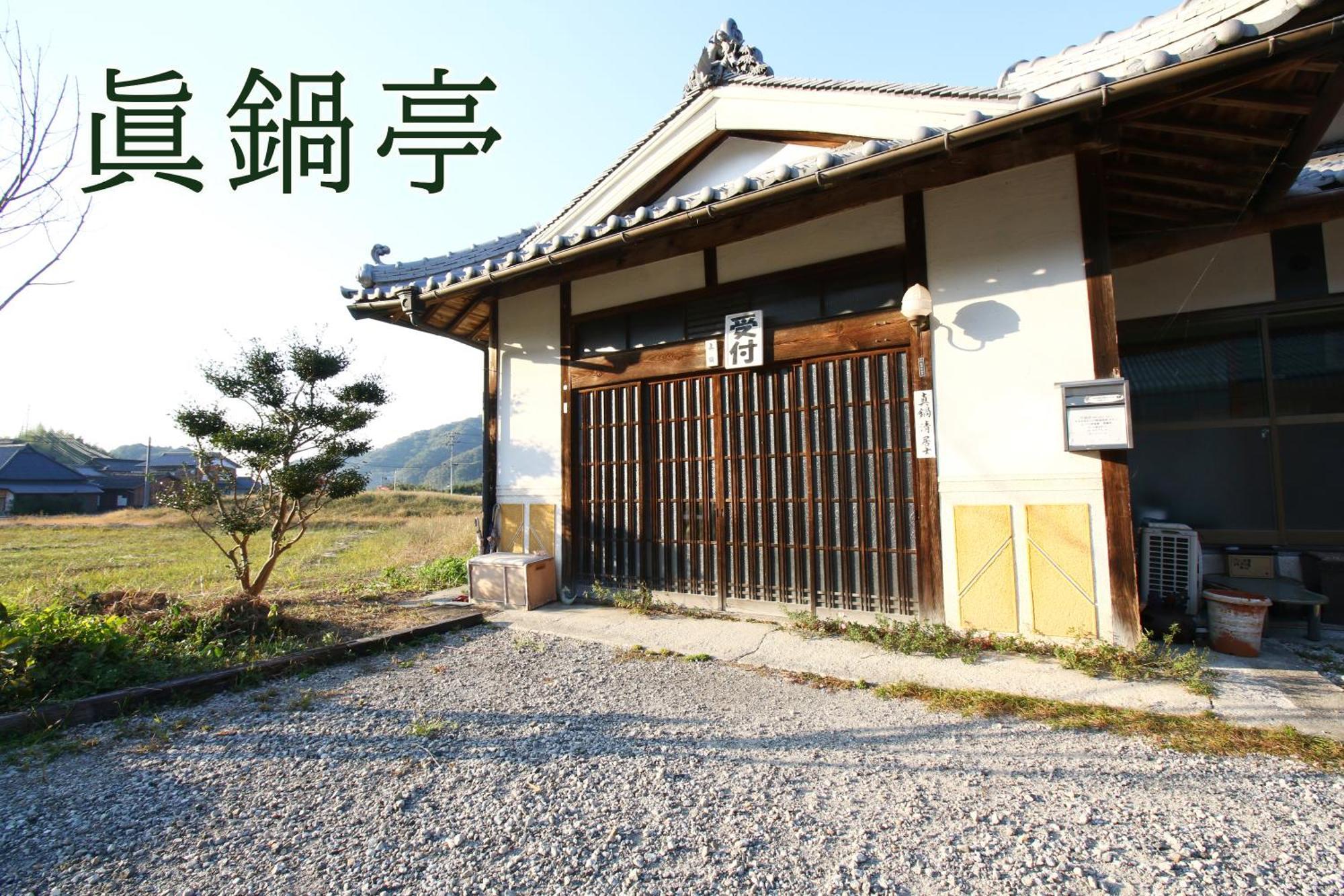 まんのう清流庵 Hotell Manno Exteriör bild