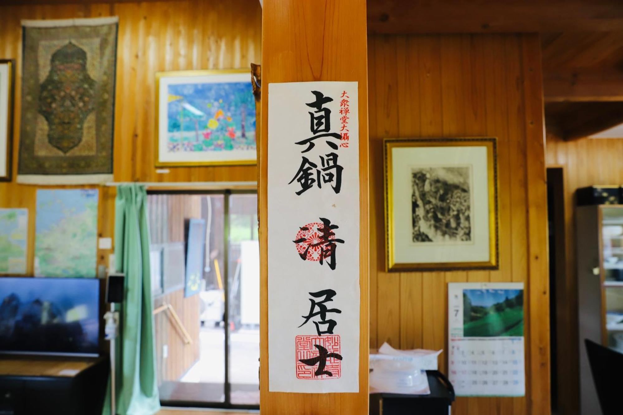 まんのう清流庵 Hotell Manno Exteriör bild